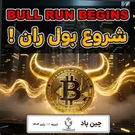 🚀 بول‌ران تاریخی شروع شد؟ | از هک ۹ میلیون دلاری تا سیگنال صعود انفجاری بیت‌کوین
