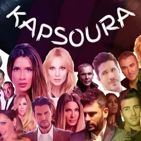 Kapsoura Mono