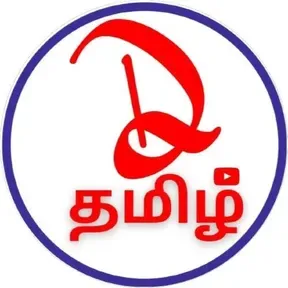 D Tamil fm