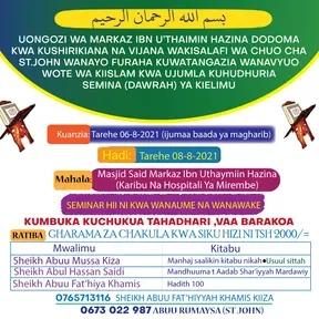 IBN UTHAYMIN