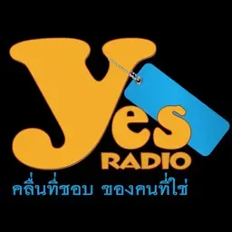 YES Radio thai Family (TH Only) กำลังเล่นสด