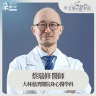 喝酒助眠？喝越多睡眠越淺！ ｜蔡瑞修醫師｜李文瑗的心靈對話 Ep.62