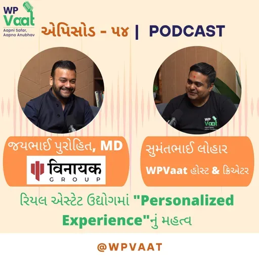 રિયલ એસ્ટેટ ઉદ્યોગમાં "Personalized Experience"નું મહત્વ