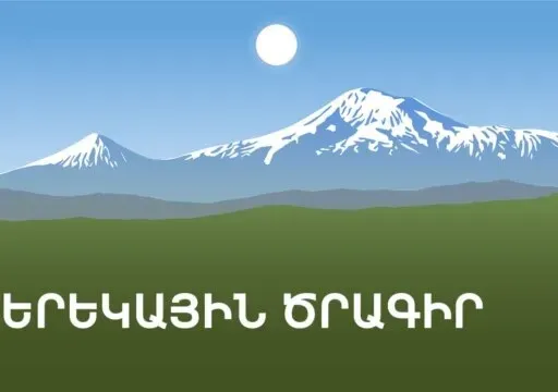 «Ազատություն» ռադիոկայանի ցերեկային ծրագիր