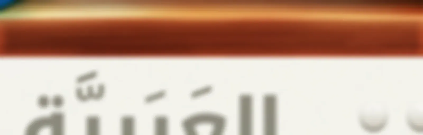 AWR Arabic / Arabe / العربية