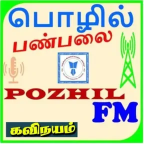 Kavinayam - கவிநயம்