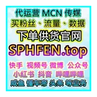 24小时自动化涨粉！阿里巴巴自媒体平台粉丝购买与互动优化一站式解决方案