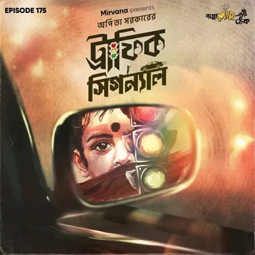 ট্রাফিক সিগন্যাল