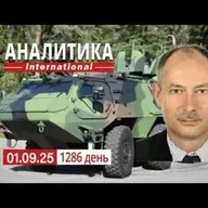 1.09 Ракеты "Фламинго" наносят первые удары. Саммит ШОС, рф как сырьевой придаток КНР и Индии.
