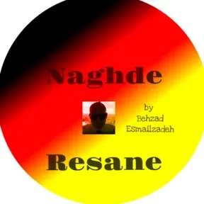 Naghde Resane