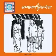 अन्नदातुः वृत्तिः