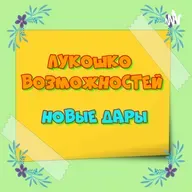 "БАНЬКА ПО-ЧЁРНОМУ" - ПРОЕКТ МЕЧТЫ / НАТАЛЬЯ БОЯРИНЦЕВА И МАРИНА БЕЛИЛОВСКАЯ