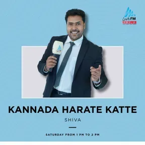 Kannada Harate Katte