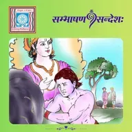 लक्षितम् अन्यत्