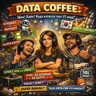 161 (S7E02). Куда катится IT-мир