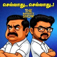 TVK -ன் முதல் வாக்குறுதி; ஜெ. பெயரைச் சொல்லி ADMK ATTACK - VIJAY SPEECH DECODE | DMK | Imperfect Show