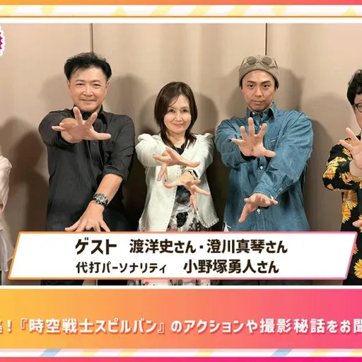 第543回放送　和田昌之と尾崎由香と世界のWADAX Radio