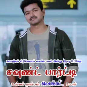 Vanavasi online fm