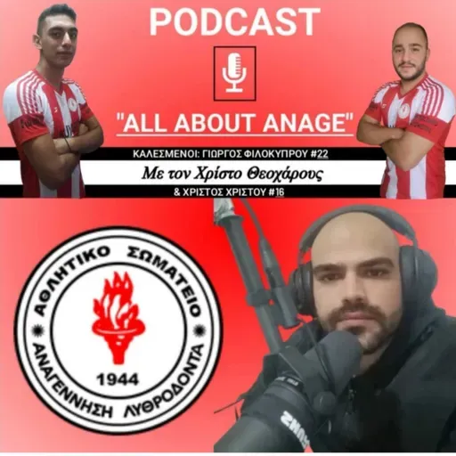 "ALL ABOUT ANAGE"