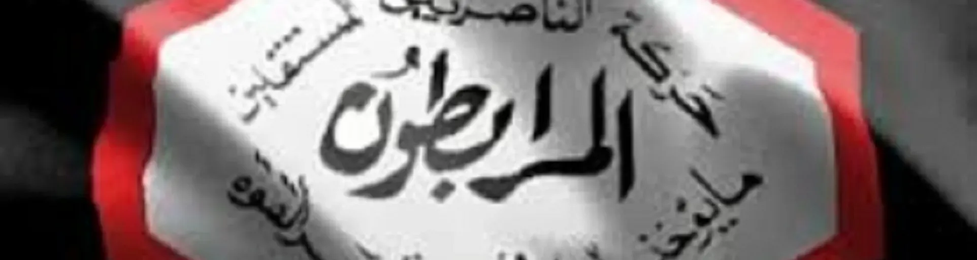 Voie Du Libon Arab