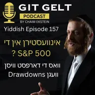 Episode 157 (Yiddish): Investing in the S&P 500 – What You Need to Know About Drawdowns