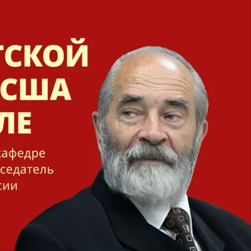 О фашистской агрессии США в Венесуэле. Михаил Васильевич Попов