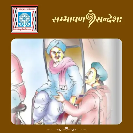 सदाचारस्य अनुष्ठानम्