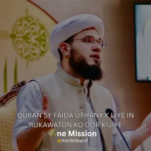 Quran Sy Faida Uthany K Liye In Rukawaton Ko Dor Kijiye ..
