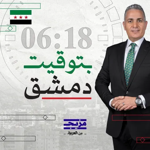 محمد البشير.. من خيام إدلب إلى رئاسة أول حكومة سورية بعد سقوط الأسد