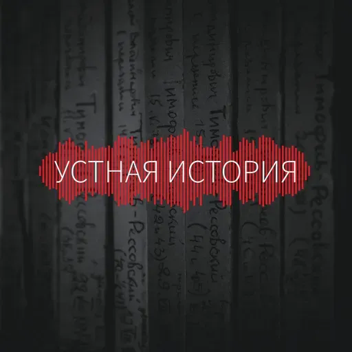 Сергей Макашин. «Почему-то считается, что писателем может быть, собственно, каждый грамотный человек»