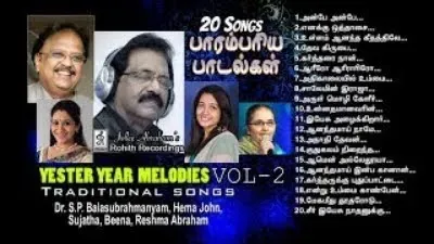 Tamil Christian Traditional Songs