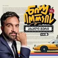 მამდანი - ნიუ-იორკის ახალი სოციალისტი მერი