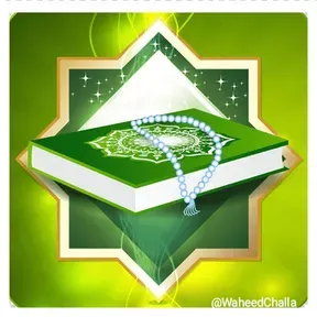 Quran Kareem