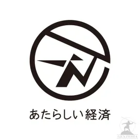 あたらしい経済ニュース（幻冬舎のブロックチェーン・仮想通貨ニュース）