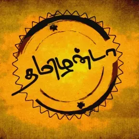 TamilanDa