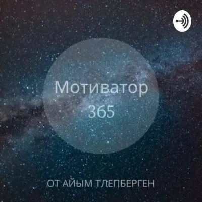 Эпизод #60. Род и чувство родства