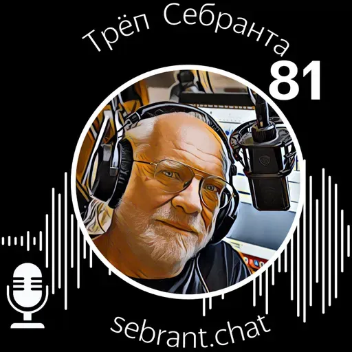 По волнам моей памяти: от YACm-2016 до YACe-2025