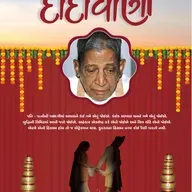 Dadavani May 2026