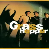 草蜢 Grasshopper IV（1990）即使半点心跌入深渊，也要唱出心中的歌