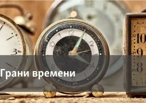 "Я не сторонник радикального пацифизма!"