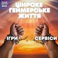 #131: Звільнення від ігро-сервісної залежності | Mario Party, Halo Reach, Metal Eden