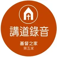 活出你生命的素質 | 關國瑞牧師