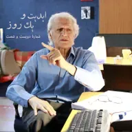 ابدیت و یک روز - شماره دویست و شصت - نواهای دل‌انگیز خنیاگر سرزمین ما؛ گفت‌وگو با «احمد پژمان» بزرگمرد موسیقی ایران - بخش پنجم