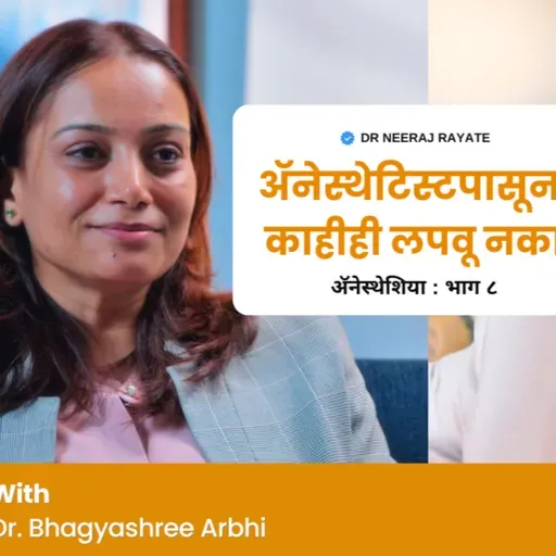 Before Surgery, Tell Your Anesthetist EVERYTHING! | Patient Safety Guide India