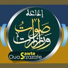 Radio Sawte Ouarzazate (راديو سوت ورزازات) بث حي