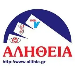 Alithia Ακούστε Ζωντανά