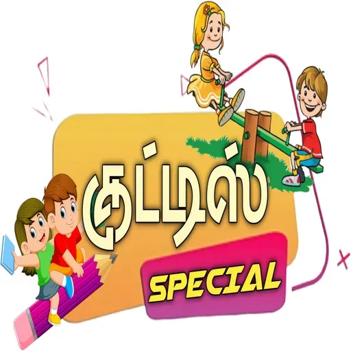 Kutties Special -2022-02-22