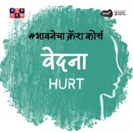 How to Handle Emotional Hurt | Dr. Bhooshan Shukla । भावनेचा Crash Course Khuspus with Omkar Jadhav