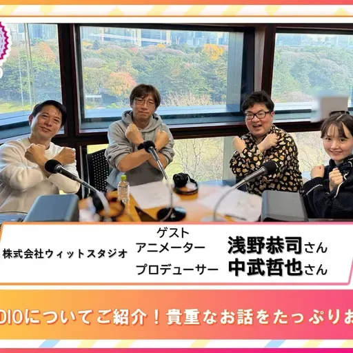 第549回放送 和田昌之と尾崎由香と世界のWADAX Radio