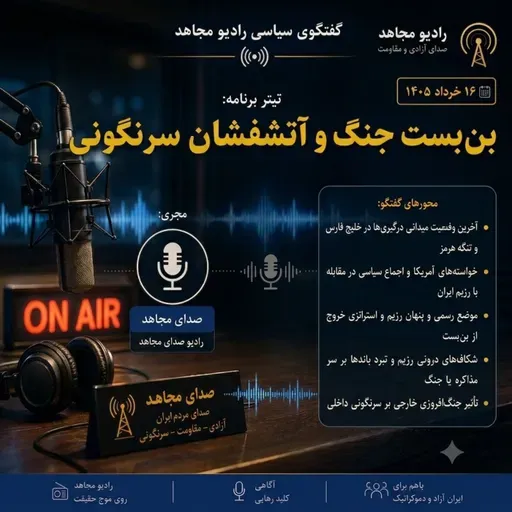 بن‌بست جنگ و آتشفشان سرنگونی - صلاح عبدالله نژاد